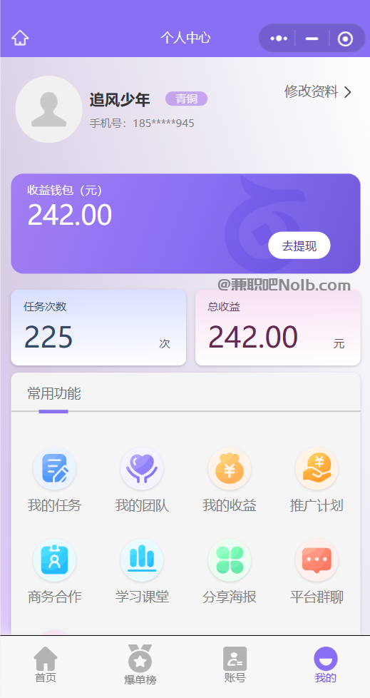 乐清【赛扬有米】宝妈学生居家线上视频代发兼职平台,0撸赚米项目 第3张 乐清【赛扬有米】宝妈学生居家线上视频代发兼职平台,0撸赚米项目 第3张
