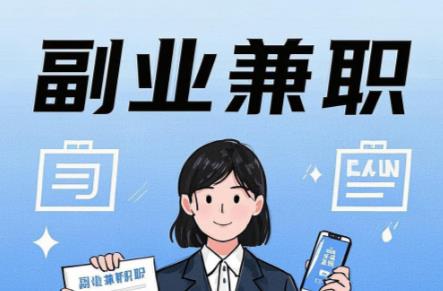 乐清在手机上可以做哪些副业赚钱？