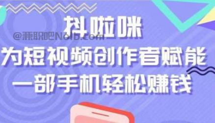 乐清抖啦咪是什么平台-一个专注短视频流量变现的平台！ 第1张